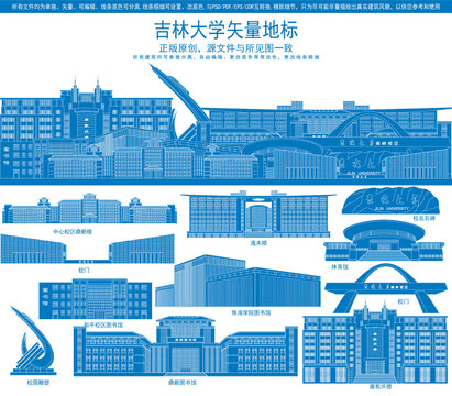 吉林大學(xué)