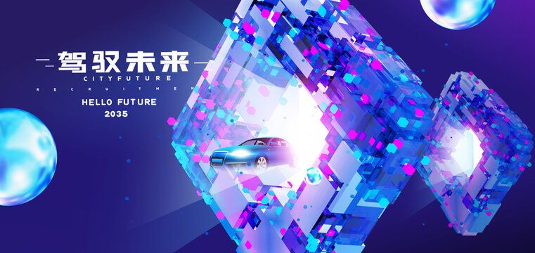 汽車發(fā)布會(huì)
