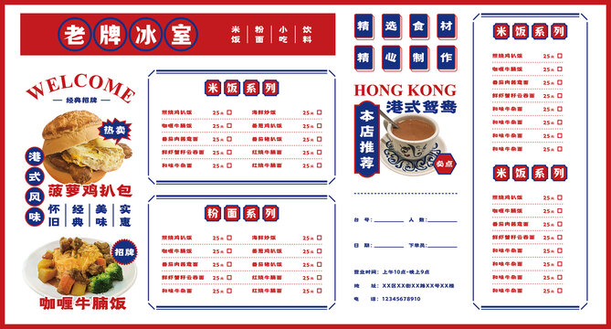菜單設(shè)計(jì)
