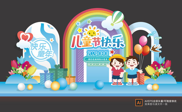 兒童節(jié)美陳