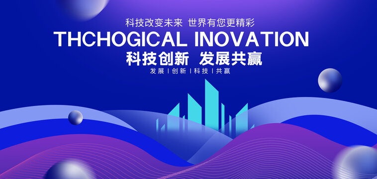 互聯(lián)網(wǎng)科技峰會