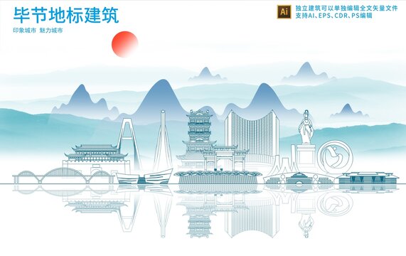 畢節(jié)