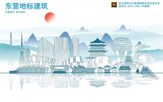 東營(yíng)
