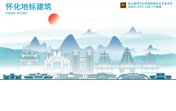 懷化