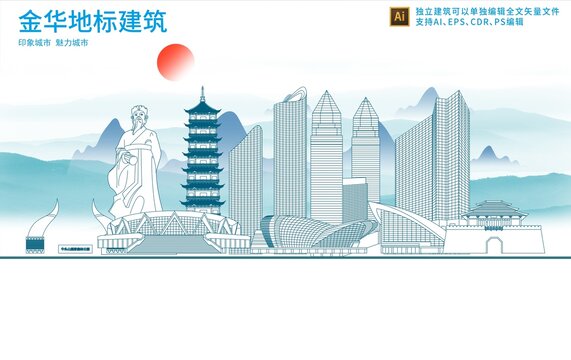 金華