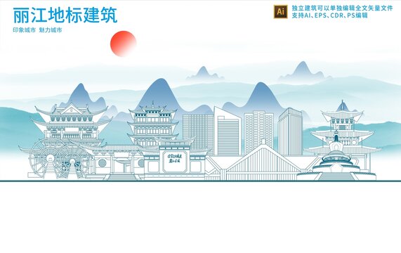 麗江
