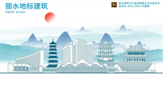 麗水