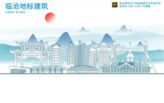 臨滄