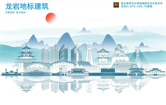 龍巖