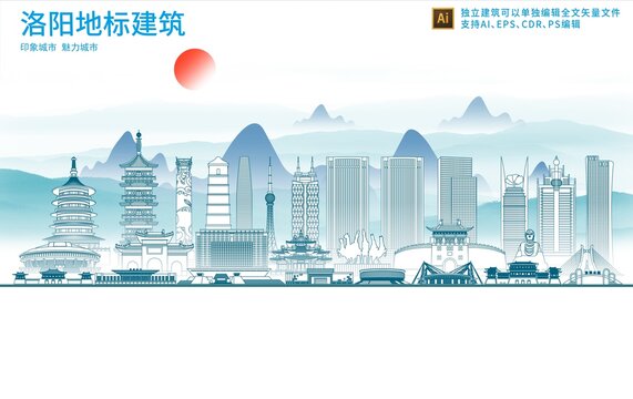 洛陽