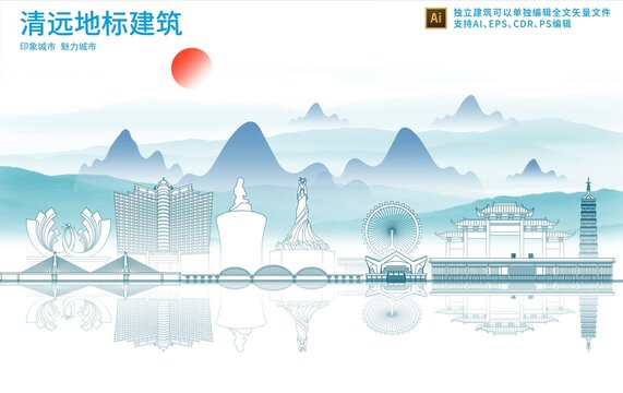 清遠(yuǎn)