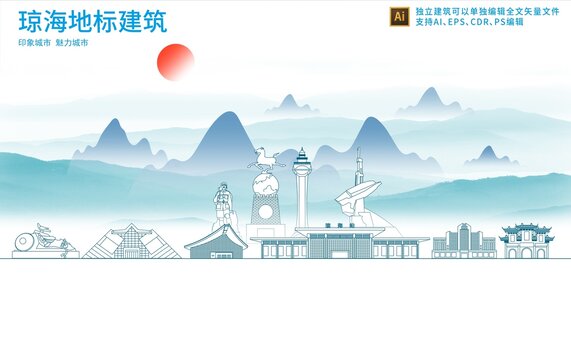 瓊海