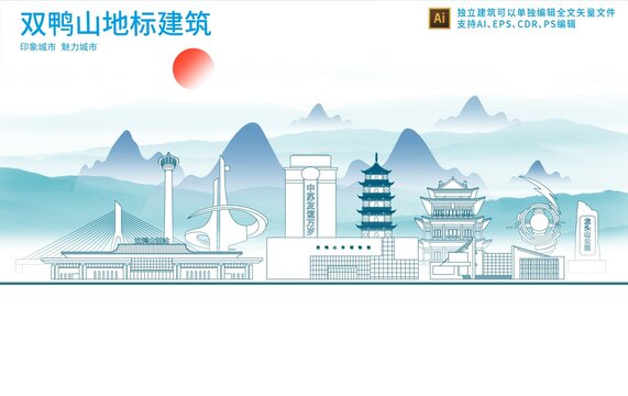 雙鴨山