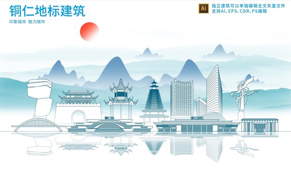 銅仁