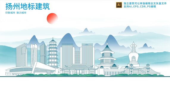 揚(yáng)州