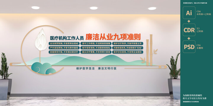 廉潔文化進(jìn)醫(yī)院