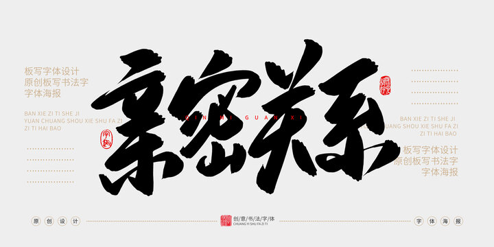 親密關(guān)系