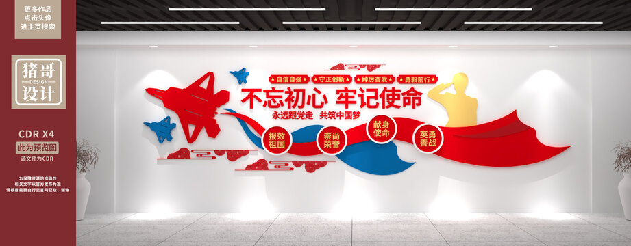 黨建文化墻