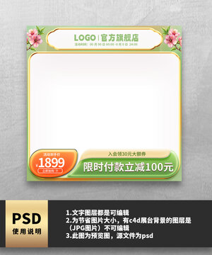 小清新國潮綠色主圖