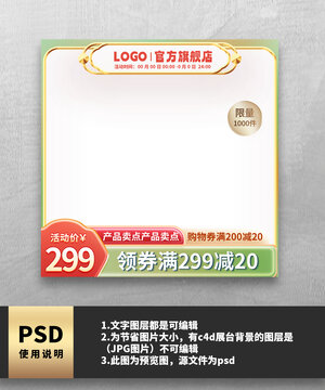 綠色國(guó)潮主圖