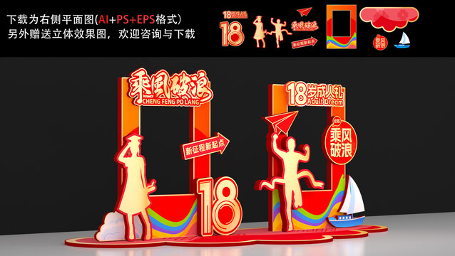 成人禮美陳