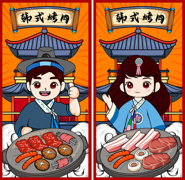 韩国烤肉插画海报