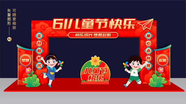 61兒童節(jié)拱門