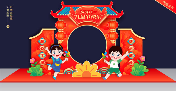 六一兒童節(jié)美陳布置拍照框