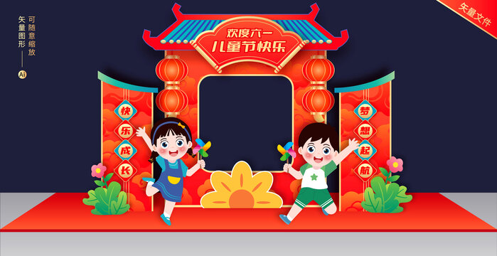 六一兒童節(jié)拍照框
