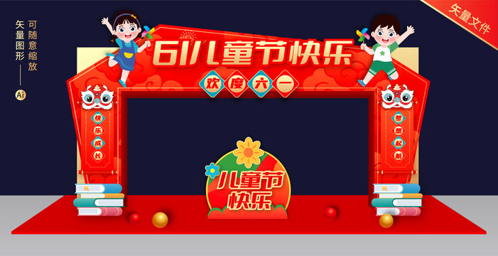 六一兒童節(jié)拱門布置