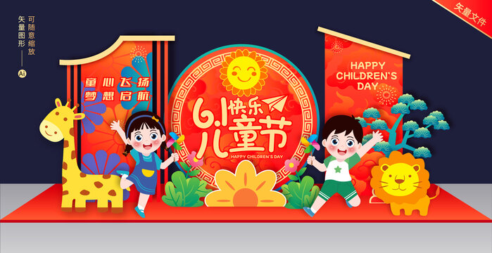 六一兒童節(jié)美陳