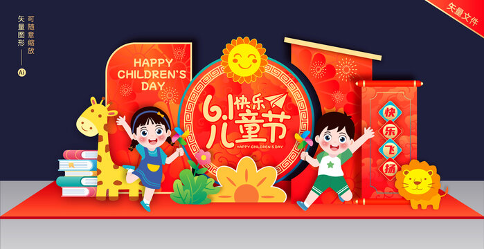 61兒童節(jié)美陳