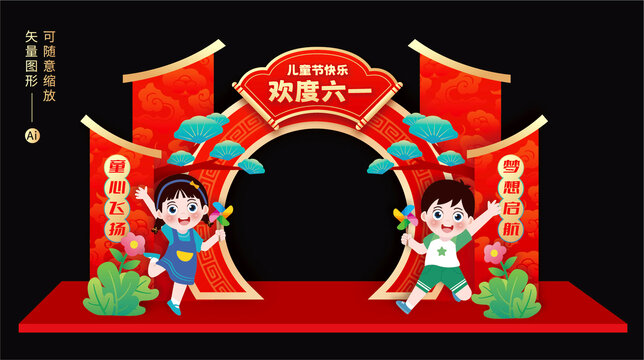 六一兒童節(jié)布置