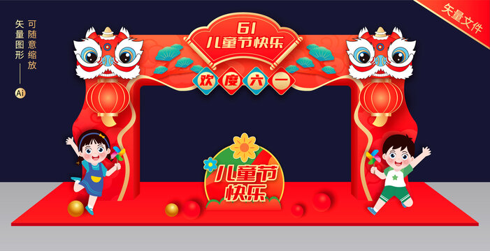 六一兒童節(jié)拱門