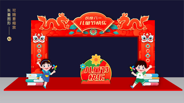 六一兒童節(jié)拱門布置