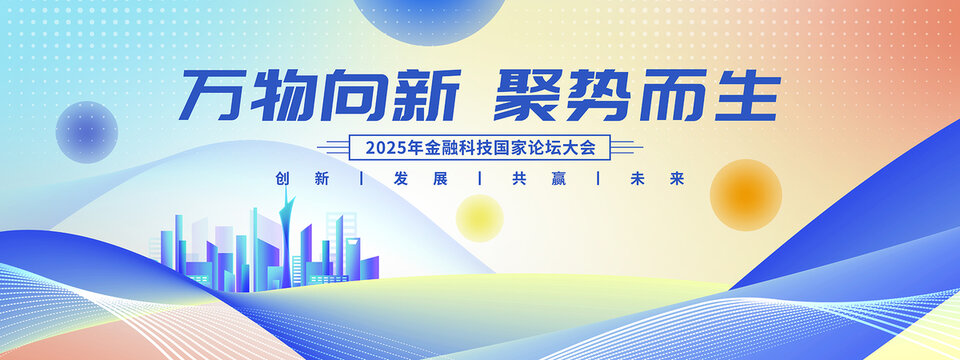 發(fā)布會(huì)背景