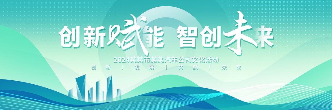綠色環(huán)保產(chǎn)業(yè)會議背景