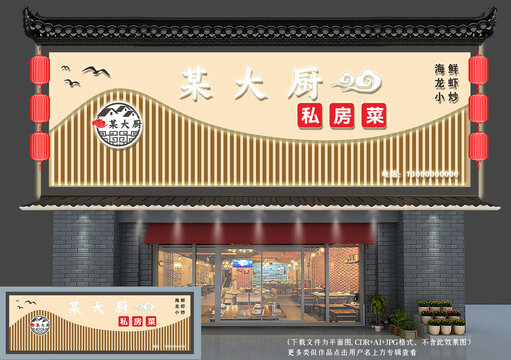 中式店招门头