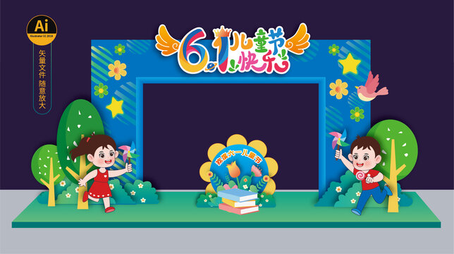 兒童節(jié)門頭