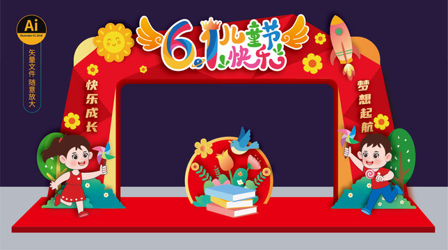 六一兒童節(jié)拱門