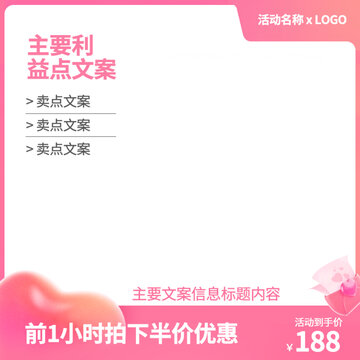 三八婦女節(jié)主圖