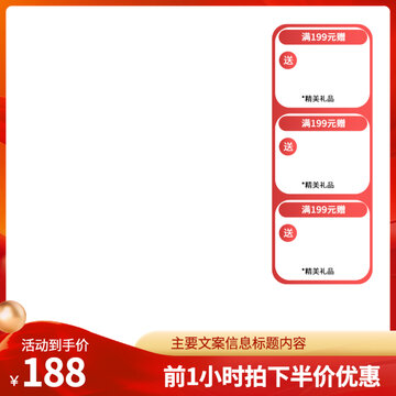 女王節(jié)主圖