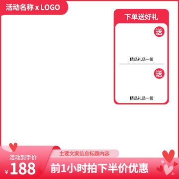 38女神節(jié)主圖