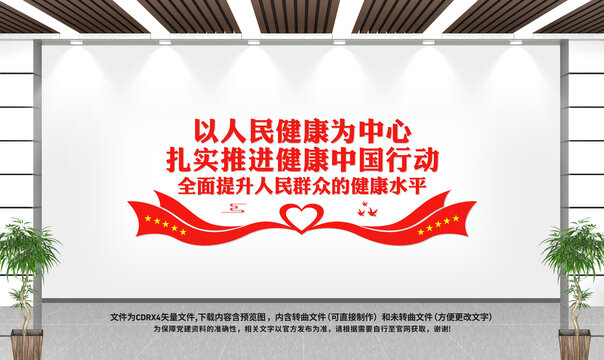 推進(jìn)健康中國行動(dòng)