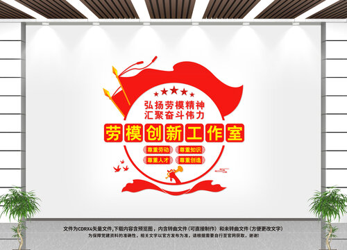 勞模創(chuàng)新工作室