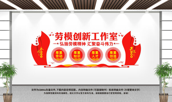 勞模創(chuàng)新工作室