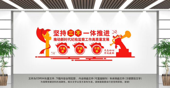 檢監(jiān)察文化墻