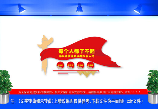 每個人都了不起