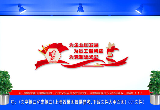 企業(yè)黨建文化