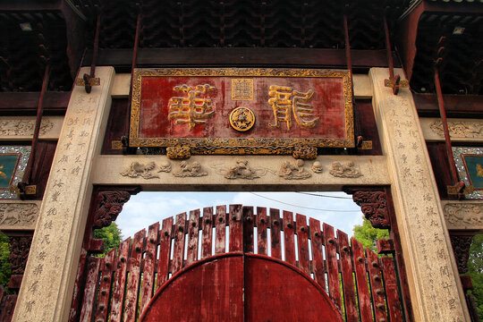 上海龍華寺牌坊